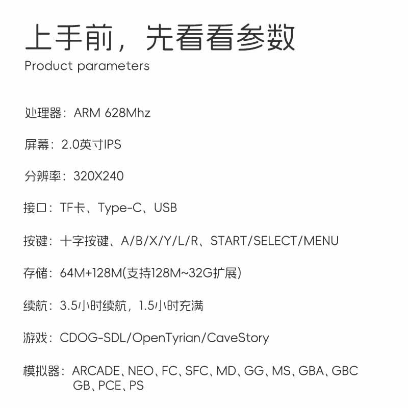 TRIMUI Model S IPS Screen Hand - Retro Gaming Power Bank 评论和价格