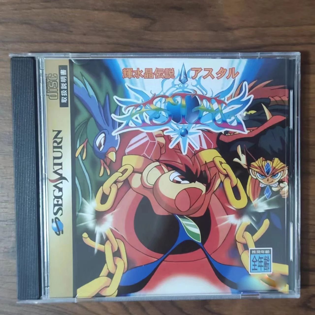 Saturn Copy Disc Game kisuisho - Retro Gaming Qss 评论和价格